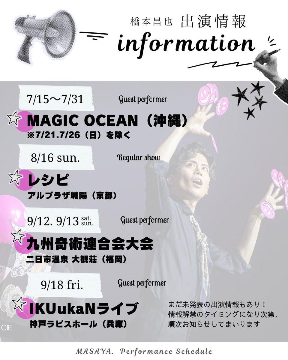 event_masaya's tweet photo. 【出演情報】
来週末からは、
沖縄MAGIC OCEANにて約2週間の出演！

この春行われた大会、JNCM2026ステージ部門1位の橋本と、クロースアップ部門1位の風希さんとの共演にも注目✨ https://t.co/C70KalqFQK