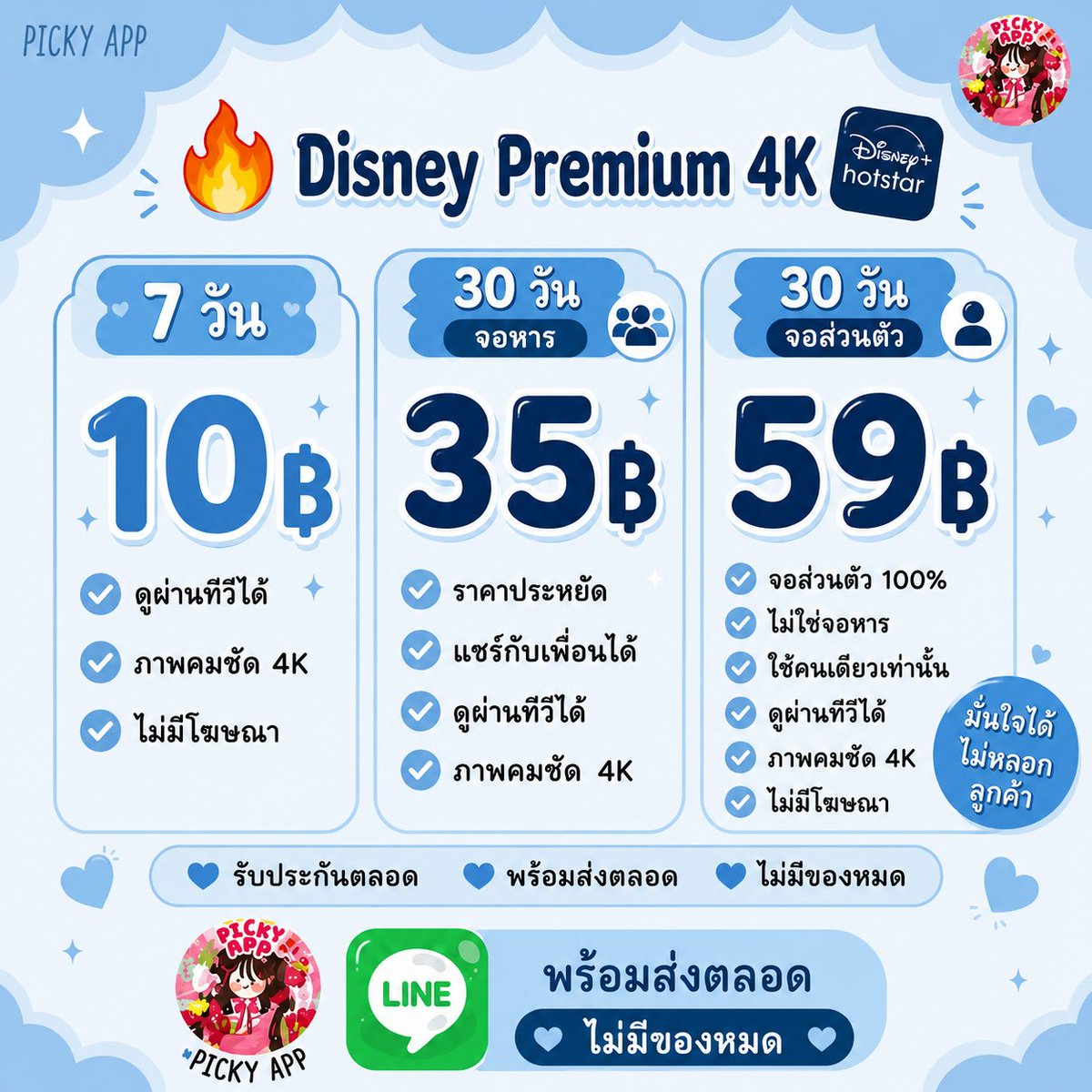 fcoaemqer's tweet photo. 🐽หารDisney +โปรเด็ดวันนี้!  4K 
 !มีจอส่วนตัว จำกัดน้า

✅ 7 วัน 5.-
✅ 30 วัน 20.-

🔥 ไม่ชน 88฿  เท่านั้นน

• ดู TV ได้ทุกอุปกรณ์
 • รับเครมทุกกรณี
• แอคไทยเเท้ ตอบไว
💬 ทัก Line @ 604vbqoe เลย!

#หารdisneyplus #หารdisney #หารดิสนีย์พลัส ❤️✅ https://t.co/DduTSkw3i4