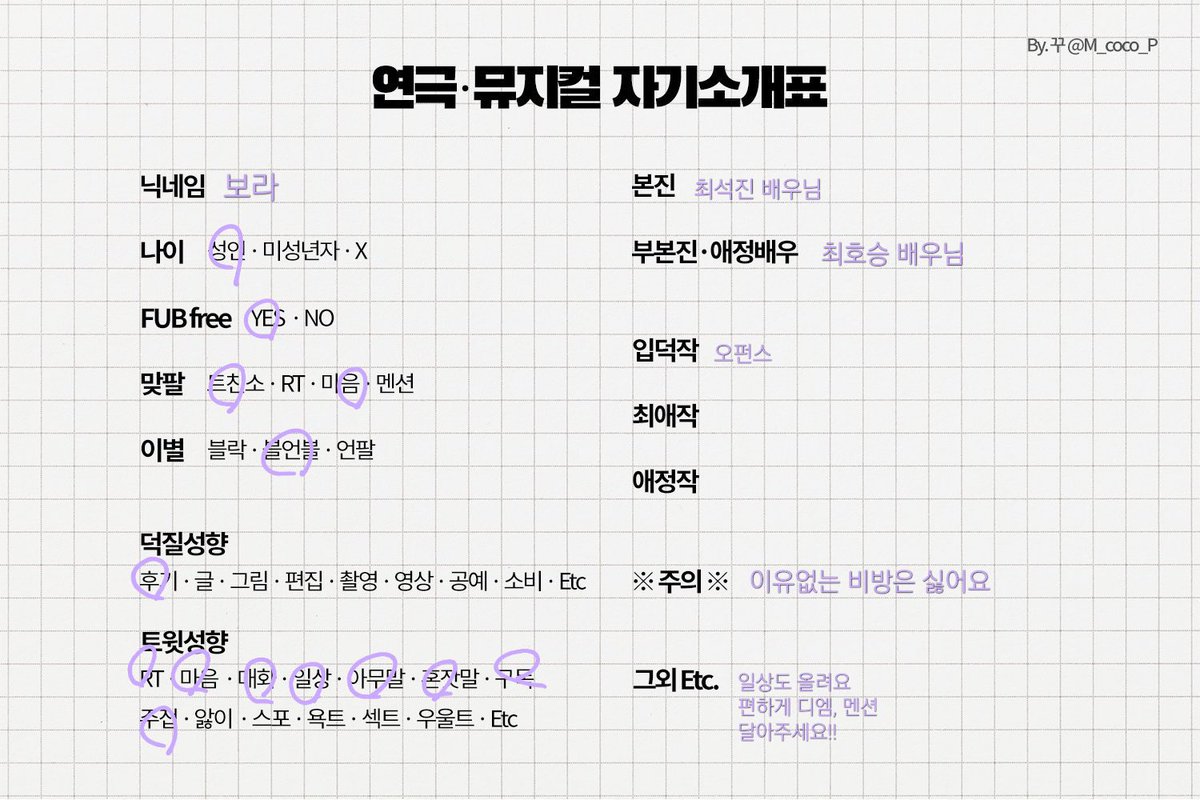 purplenuenue's tweet photo. #연뮤덕_트친소 #또래_코친소
트친을 사귀고 싶어요.. 
또래 트친 사귀고 싶어요 
주로 소극장만 갑니다! 
뉴비라서 아직 모르는 점이 많아요 🥹 
편하게 다가와 주세요!! https://t.co/BJZYzaPY0a