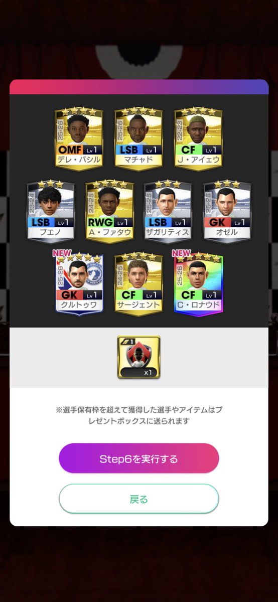 Zx4Gr's tweet photo. 久しぶりの課金で追撃30連とノーススターズ20連。追撃は新選手全て母体獲得できましたが、ノーススターズガチャは爆死。笑
5日後にまた課金します😅

#サカつくRTW https://t.co/xVw8DXtjDV