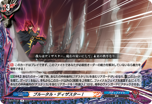 カードファイト!! ヴァンガード公式 (@cfvanguard_PR) / Posts / X