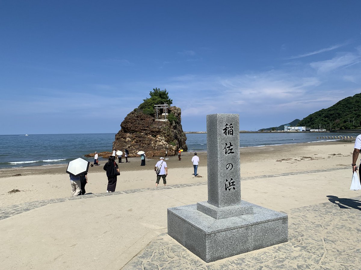 T_Lapua's tweet photo. 稲佐の浜 https://t.co/wximJiAAX6