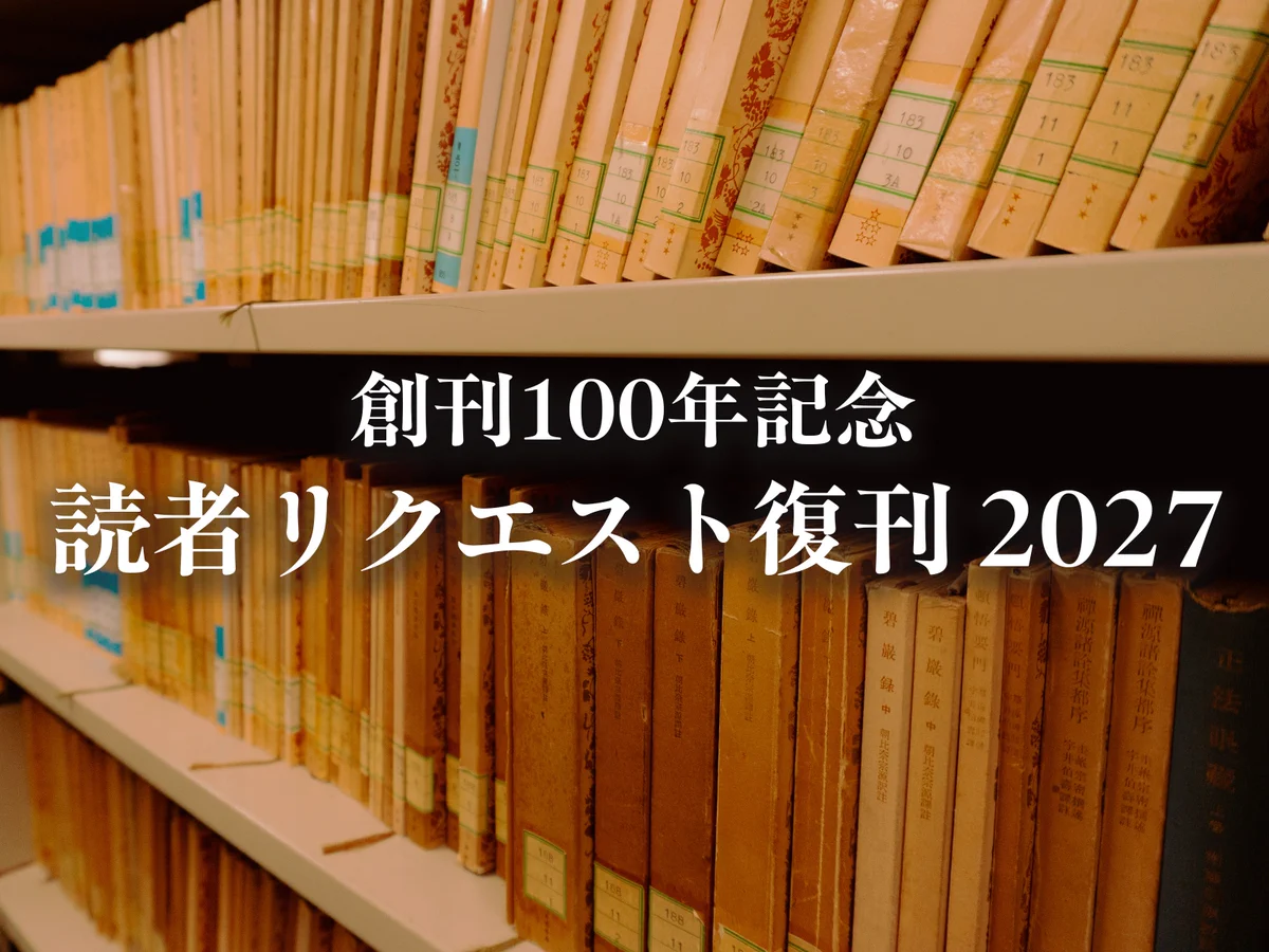 岩波文庫編集部 on X: 