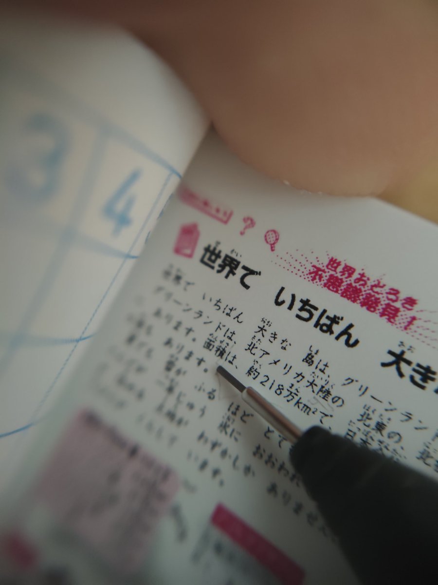 Technomaticked's tweet photo. 裏表紙の印刷がめっちゃ細かい。ルビまでギリ読めるレベル。
写真手前は比較用の0.2mm芯
ちょっと色ズレが生じてるっぽいのが玉に瑕だけど https://t.co/lgye9HGw2k