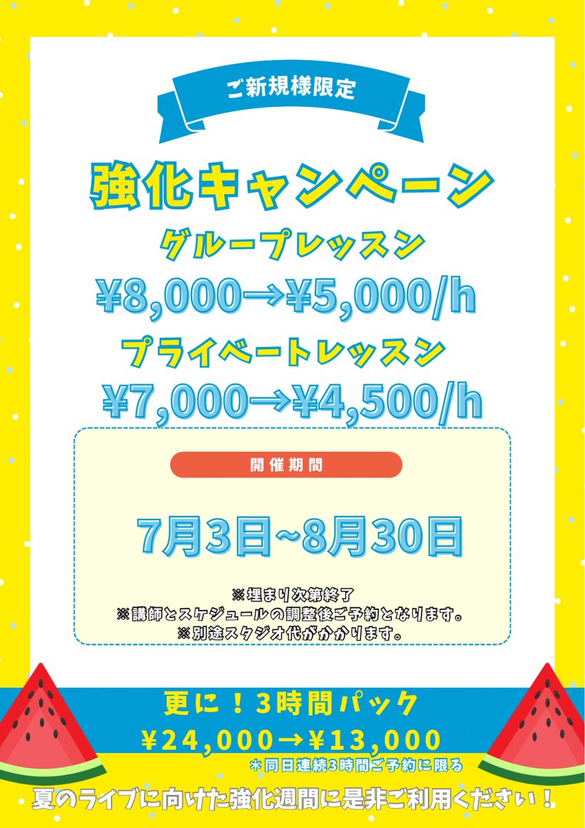 makerstudio2019's tweet photo. 夏のボイトレ強化キャンペーン開催！
アイドルグループ様から個人様まで幅広い実績、経験豊富な講師が担当します！

📅7/3〜8/30 
ライブや歌ってみた、オーディション前の強化にぜひ！
お問い合わせはDMまたはHPまで

#ボイトレ #いいねしたアイドル全員フォローする https://t.co/9UeoochOPZ