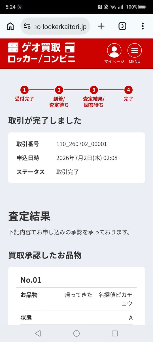 ふくゆー (@fSy9vF4APXQnGW4) / Posts / X