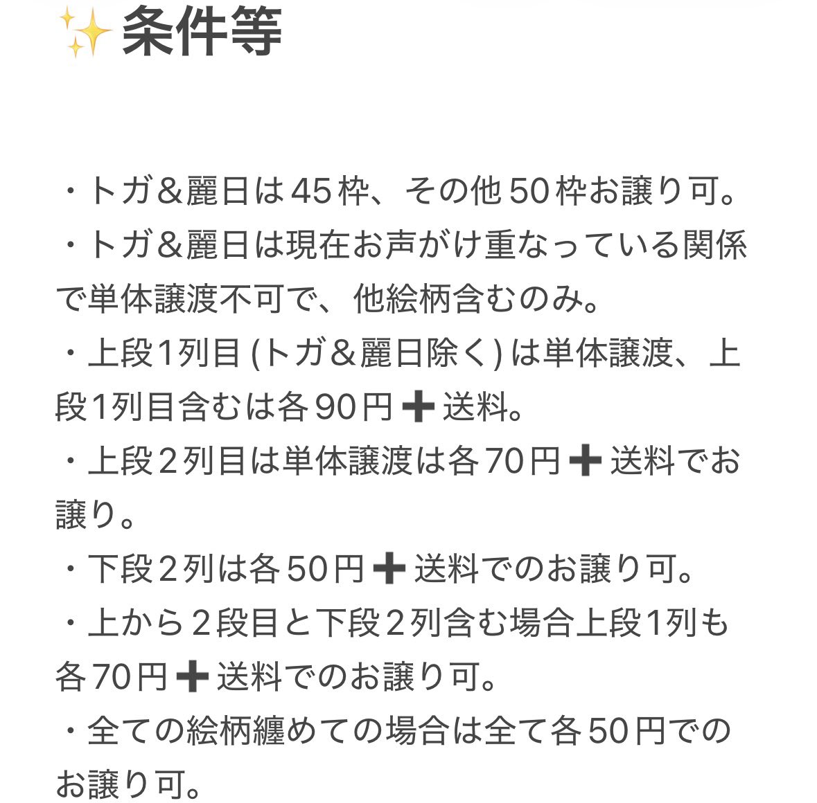 nori4748's tweet photo. 【譲渡】 僕のヒーローアカデミア ぱしゃこれ more  ヒロアカ

譲 麗日 蛙水 緑谷 

求 各50円～各90円➕送料

郵送、銀行振込、PayPay。
50BOX購入済みで排出分のお譲り。
条件お取引内容画像2に記載。
検索からのお声がけも大歓迎です。 https://t.co/sAFQ4yA3Gb
