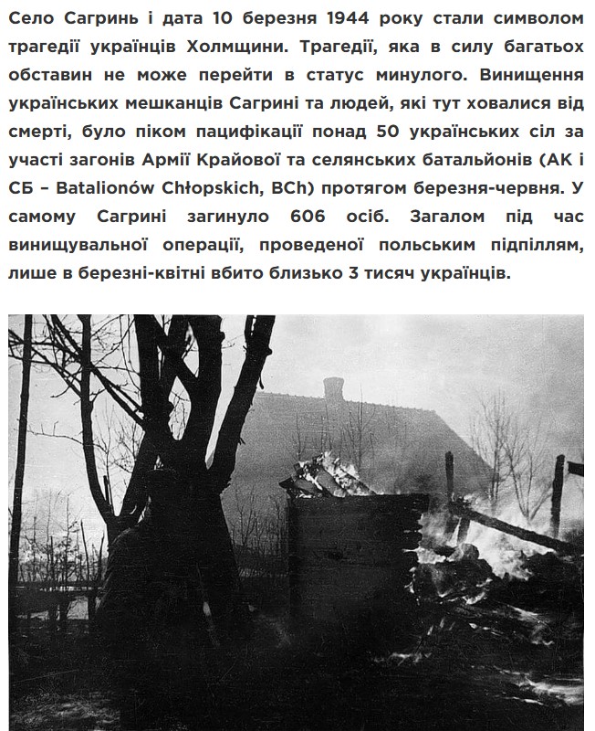 viktor_resore's tweet photo. масове вбивство в Сагрині – це найбільше злодіяння проти українців на території сьогоднішньої Польщі.
Цей воєнний злочин не має строку давності, але злочин не називають злочином на найвищому державному рівні Польщі, прокуратура ІПН не проводить належного розслідування https://t.co/elayDffwk1