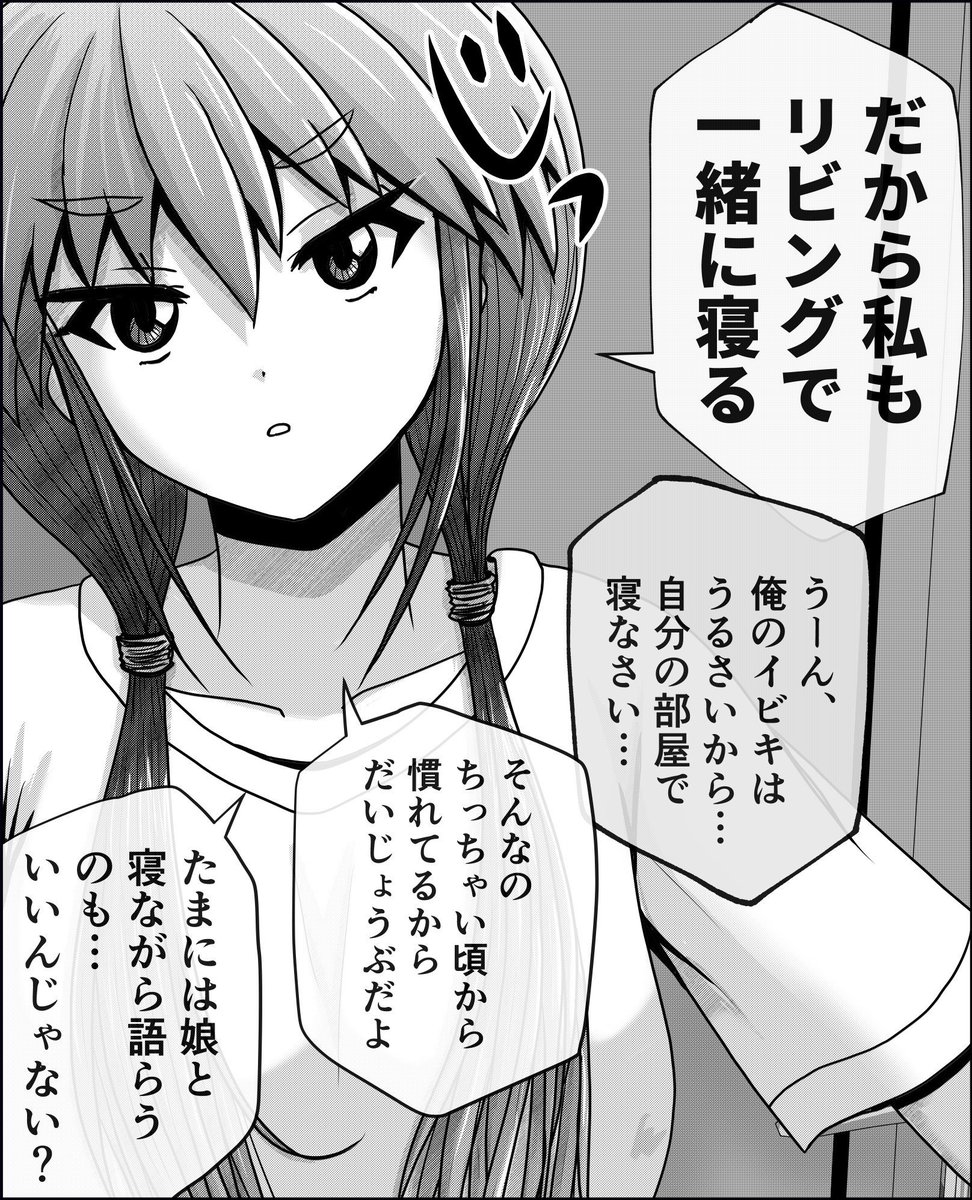それにかこつけていろいろ話を聞いてもらいたい娘さんだった。2/2