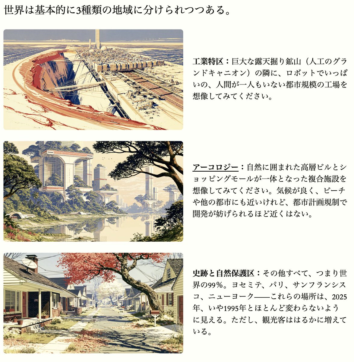 bioshok3's tweet photo. AI2040が発表された。AI2027と違い、人類が「安全に」シンギュラリティを2040年代迎え、銀河全体に広がるエピローグが描かれそれを現実にするための最善の戦略が「Plan A」と呼ばれ提言されている。2029年に米中合意しASI開発の一時停止が行われる。多くの人が超知能やAGIという言葉を「軽く」使っているが、AGIに至る前のAIでさえ余りにも経済的科学的な発展をもたらし「一時停止と感じない」だろう。AGIは2035年に開発され、その時点で米国では誰もが最低100万ドルの所得を得て豪華な家に住みAIは約1000億人の労働力に相当しロボットが20億体存在するSF的世界へ(規制でこれでも遅い変化)。2040年までにアライメントの科学が解明され、ASIに実質的に人類文明が引き渡されその後SFどころか魔法(アップロード、宇宙文明、極限まで洗練されたナノテク)の世界になり、人類は一人一つの銀河を持てる。この提言で特に重要なのはASIの開発の一時停止もそうだが、普通この手の超知能開発禁止はクローズドな中央集権管理になりがちなのに対して、この提言ではアルゴリズムの公開によってアライメント研究が促進されること、独裁者が生まれない透明性が生まれること、企業が独自に能力開発競争をするメリットがなくなる（アルゴリズムは公開されるため安全上の競争インセンティブの方が働く）など重要な提言がされている。他にも宇宙ガバナンスの長い論考から、アライメントの成功のロードマップ、産業爆発のシミュレーション、全てがうまくいった後の一般人目線から見た銀河スケールのエピローグまで余りにも濃度が高いので、人類の未来を考える人にとっては絶対に必見だろう。
ーーーーー
ここからは僕の感想だが、AIが世界を変えるといいつつ具体的に未来を本当の意味で想像する人は世界でも本当に少ないと思う。そして去年からオープンなガバナンスにEA付近では焦点が当たってきており、クローズドなエリート主義から一転しているのも良いと感じる。AI2027では中国を打ち負かすシナリオだったが米中が協力できるのは望ましい。そして僕も超知能の開発は停止するべきだと思う。あまりにも世間は超知能をちょっと賢いチャッピーのようなAIの比喩に使いすぎている。超知能は人類を短期間で殲滅し、地球環境を激変させるレベルのものだと僕は思うし、AGIでえ産業は規制がなければ数週間で倍増し、十年で数百年の技術進歩をもたらすほどのもう世界は圧倒的にユートピアに近い世界になるだろうと思う。そう考えると加速主義でさえ減速した方が良いと感じられるはず。AI2040は大前提の世界観としてAIの大きなアップサイドを感じさせる。まずそこの認識が大事だと思う。