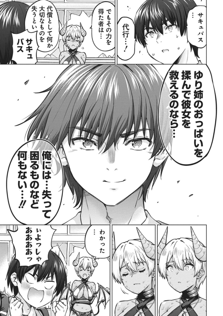 HamelnFilgaia's tweet photo. 純然たるエロ漫画なんだけども読みながらずっと「BLEACH……」って呟いてた
こんなタイプのBLEACHフォロワーが現れていいんですか！？　いいんじゃないですかね

サキュバス代行・第1話
https://t.co/hAmYGfvnK7 https://t.co/RpwlBlnTy7
