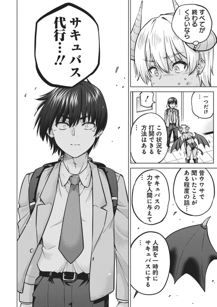 HamelnFilgaia's tweet photo. 純然たるエロ漫画なんだけども読みながらずっと「BLEACH……」って呟いてた
こんなタイプのBLEACHフォロワーが現れていいんですか！？　いいんじゃないですかね

サキュバス代行・第1話
https://t.co/hAmYGfvnK7 https://t.co/RpwlBlnTy7