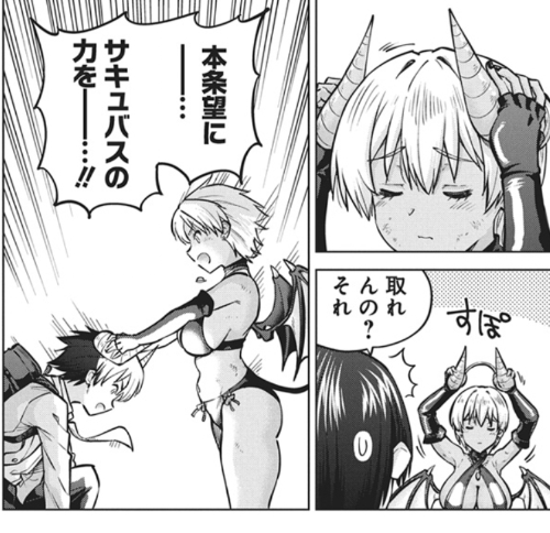 HamelnFilgaia's tweet photo. 純然たるエロ漫画なんだけども読みながらずっと「BLEACH……」って呟いてた
こんなタイプのBLEACHフォロワーが現れていいんですか！？　いいんじゃないですかね

サキュバス代行・第1話
https://t.co/hAmYGfvnK7 https://t.co/RpwlBlnTy7