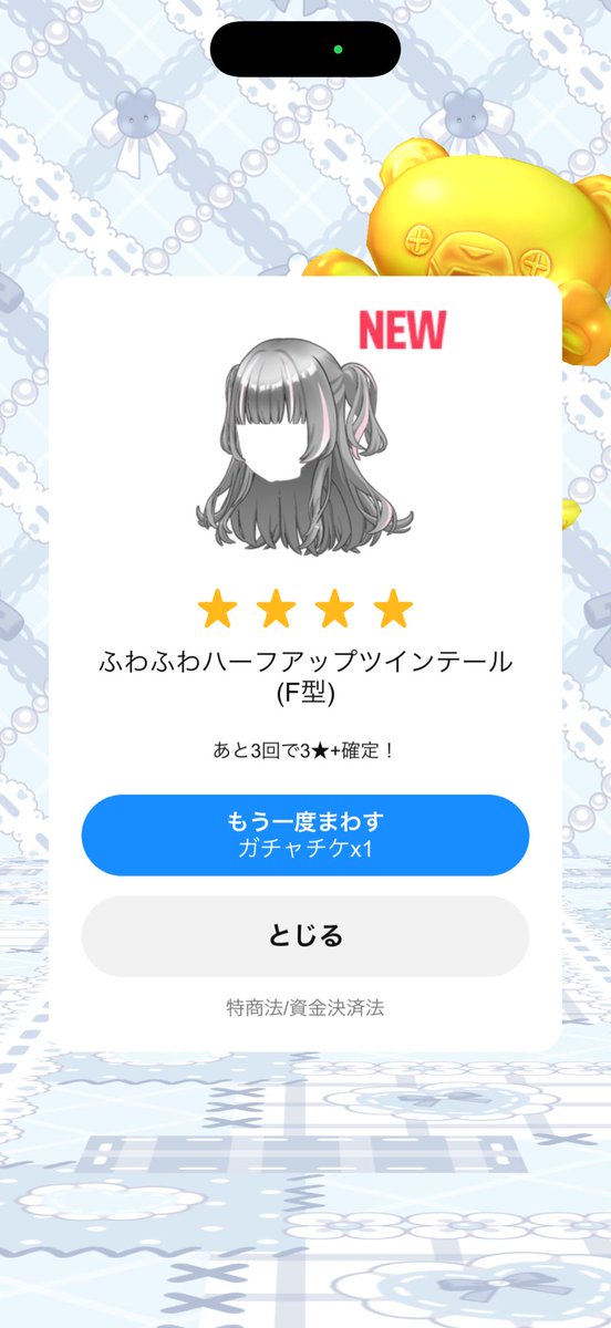 00_o_op's tweet photo. え‼️ガチャチケあったから引いてみたら‼️
わーい！ https://t.co/5BlzfPLDmz