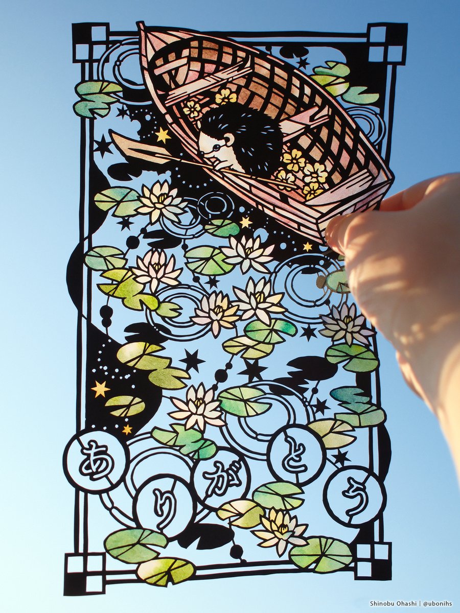 切り絵
