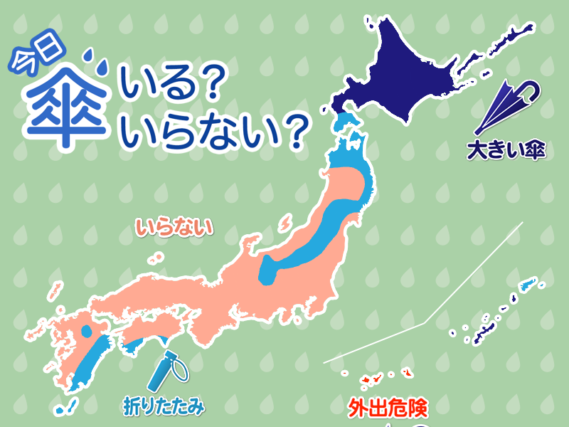 wni_jp's tweet photo. ＜今日の傘マップ＞
外出時に傘を持ったほうが良いエリアを解説します。
台風9号が接近している先島諸島では、暴風や大雨などの荒天に最大限の警戒が必要です。外出は控え、安全な場所でお過ごしください。
https://t.co/MO481fFx8x https://t.co/eDNkQyS0ss