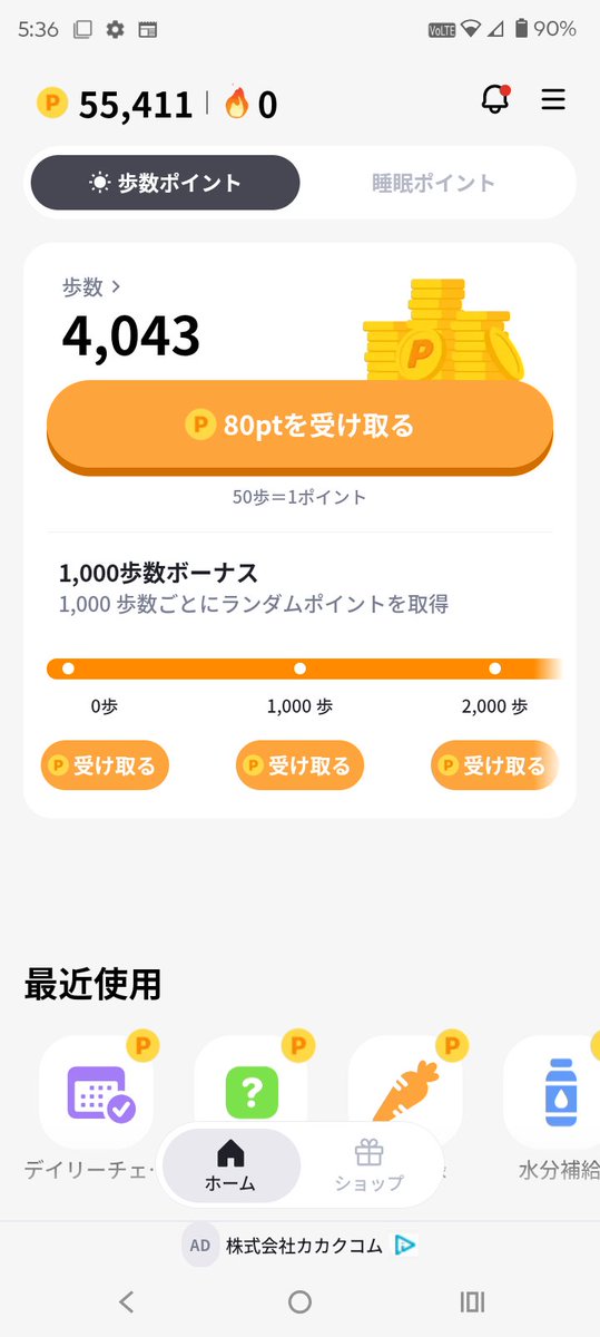 lemonfeuille's tweet photo. けさのウオーキングは
4時53分スタートでした🚶‍♀️💨💨
気温22℃晴れ☀️風5.6km/h（東北東）
湿度83%　気圧1015mb
#ウオーキング https://t.co/kqLsdLMEgj