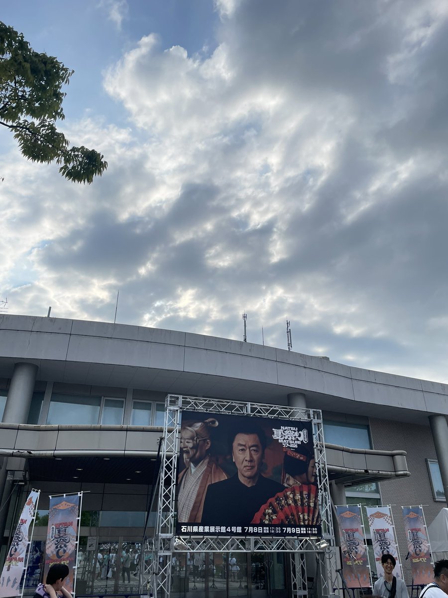 XMakimura's tweet photo. ※セトリネタバレなし

石川2日目に参加。めちゃくちゃ良席で一生の思い出！
すごく励まされてる感じがした！

片町のマスターがサザンファンなBAR EMANONにも行けて最高に幸せな夜✨

#桑田佳祐
#夏祭りツアー2026
#石川県産業展示館4号館 https://t.co/WQ9ne2kR7n