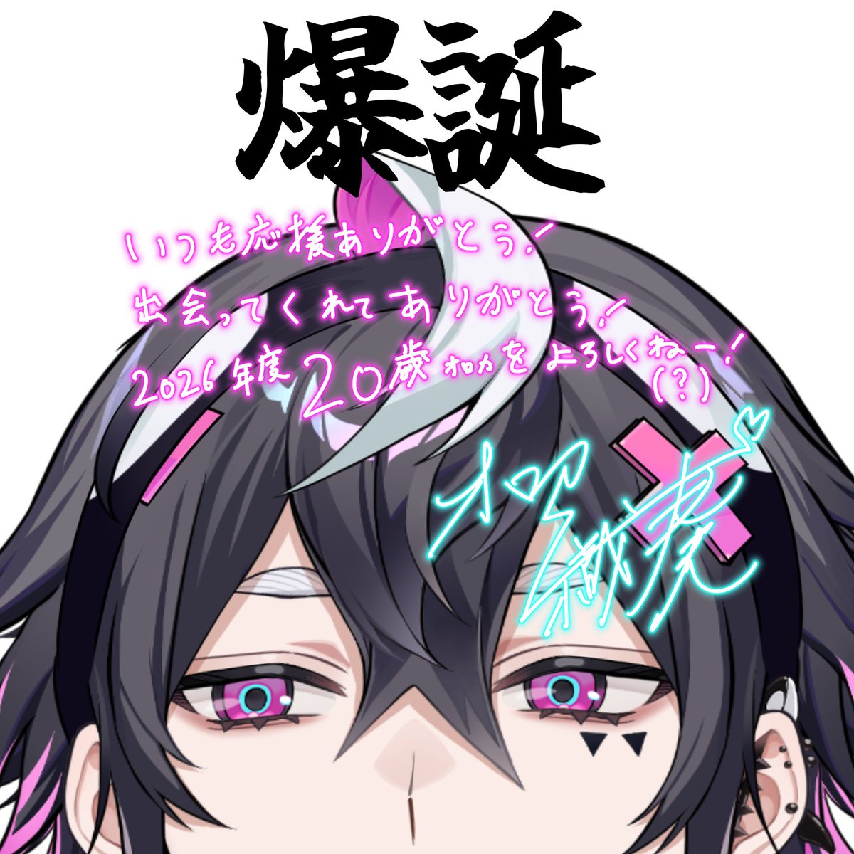 oroca_xx's tweet photo. 🎁生まれました🎂

#オロカがおぎゃあ2026 https://t.co/q7E1AQJGPd