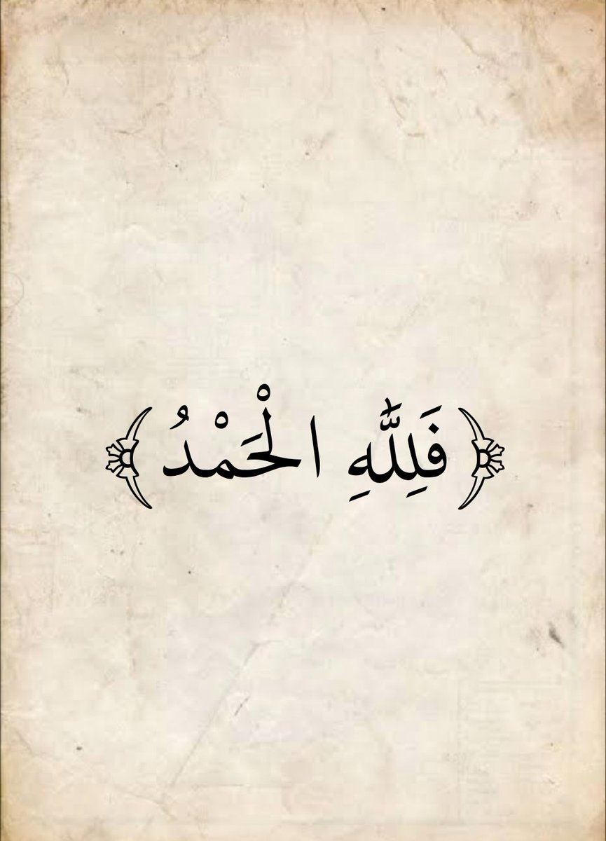 alathkarOrg's tweet photo. https://t.co/o55zeKujeT