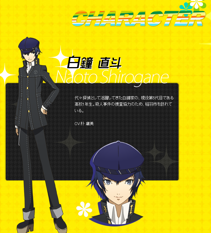 NaotoPosting's tweet photo. #persona4 #naotoshirogane #persona4golden https://t.co/syC4JSjSoS