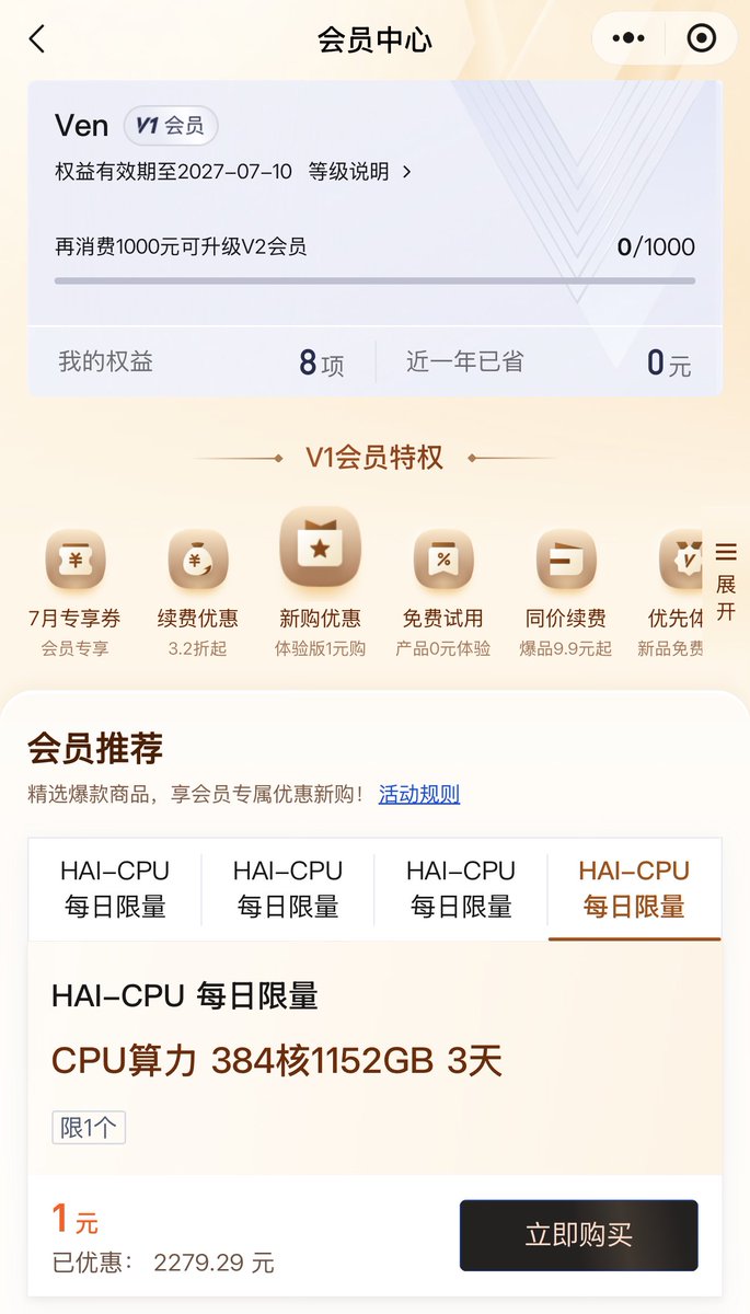 CxxVen's tweet photo. 腾讯的大羊毛还是不多见的，384 核+1152G 的云服务器只要 1 元钱，需要的 x友快点下手吧。

体验地址：微信小程序“腾讯云会员”——会员中心—新购优惠 https://t.co/lBqAMuMjhJ