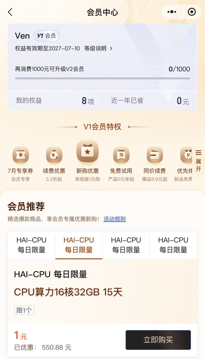 CxxVen's tweet photo. 腾讯的大羊毛还是不多见的，384 核+1152G 的云服务器只要 1 元钱，需要的 x友快点下手吧。

体验地址：微信小程序“腾讯云会员”——会员中心—新购优惠 https://t.co/lBqAMuMjhJ