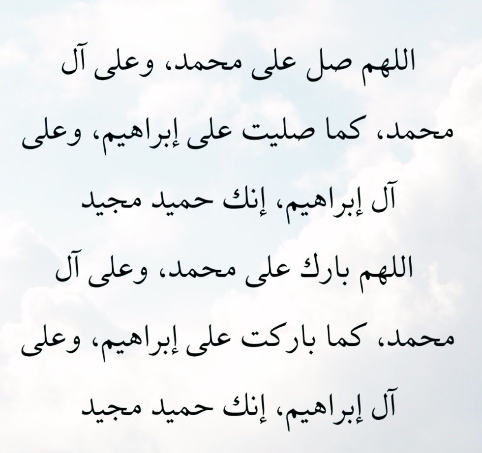 ammyz_89's tweet photo. أوصى النبي ﷺ بالإكثار من الصلاة والسلام عليه ليلة الجمعة ويومها، حيث تُعرض الصلوات عليه، وتُضاعف الأجور. قال ﷺ: (إنَّ مِن أفْضلِ أيَّامِكُمْ يَوْمَ الجُمُعةِ، فَأَكْثِرُوا عليَّ مِنَ الصلاةِ فِيهِ) اللهم صل وسلم على نبينا محمد وعلى اله وصحبه اجمعين. https://t.co/FYlK00d1Sz