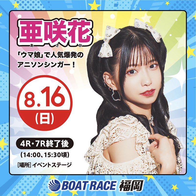 asaka_cheer's tweet photo. https://t.co/Bg87jFoziD https://t.co/Rb6ANOjrSj