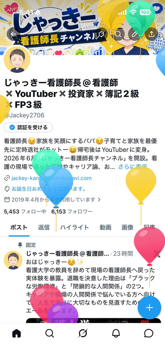 Jackey2706's tweet photo. おはじゃっきー☺️✨
本日誕生日を迎えました。
46歳。とうとうアラフィフ。
うれしいような、信じられないような。
より一層、1日を大事にして生活を
送って参ります。
どうぞよろしくお願いしますm(_ _)m https://t.co/ZErYcOtQhg