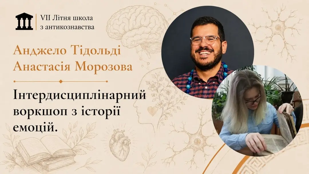 yethereismethod's tweet photo. Не знаю, наскільки вдалим вийде цей експеримент і наскільки вистачить моїх сил та експертизи, але запрошую вас на «Інтердисциплінарний воркшоп по історії та нейронауці емоцій» на цьогорічній Школі Антикознавства: 

https://t.co/8BDm3kvRMM https://t.co/Q82VEpul2t