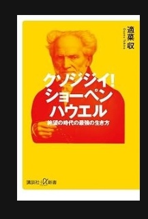 KansonyClass's tweet photo. ハイドレーションブレイク中に適菜収氏の新刊をダウンロードした。 https://t.co/iPkgZ4WKjl