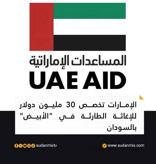 gerbengay's tweet photo. الإمارات دعمت السودان بـ 30 مليون دولار عشان أهلنا في "الأبيض" والمناطق المتضررة، عشان يوفروا ليهم أكل وشرب وعلاج.
​والإمارات أكدت ضرورة احترام القانون الإنساني، وحماية المدنيين، وفتح ممرات آمنة عشان المساعدات تصل لكل المحتاجين في كل ولايات السودان. https://t.co/8eR8dpuPOQ