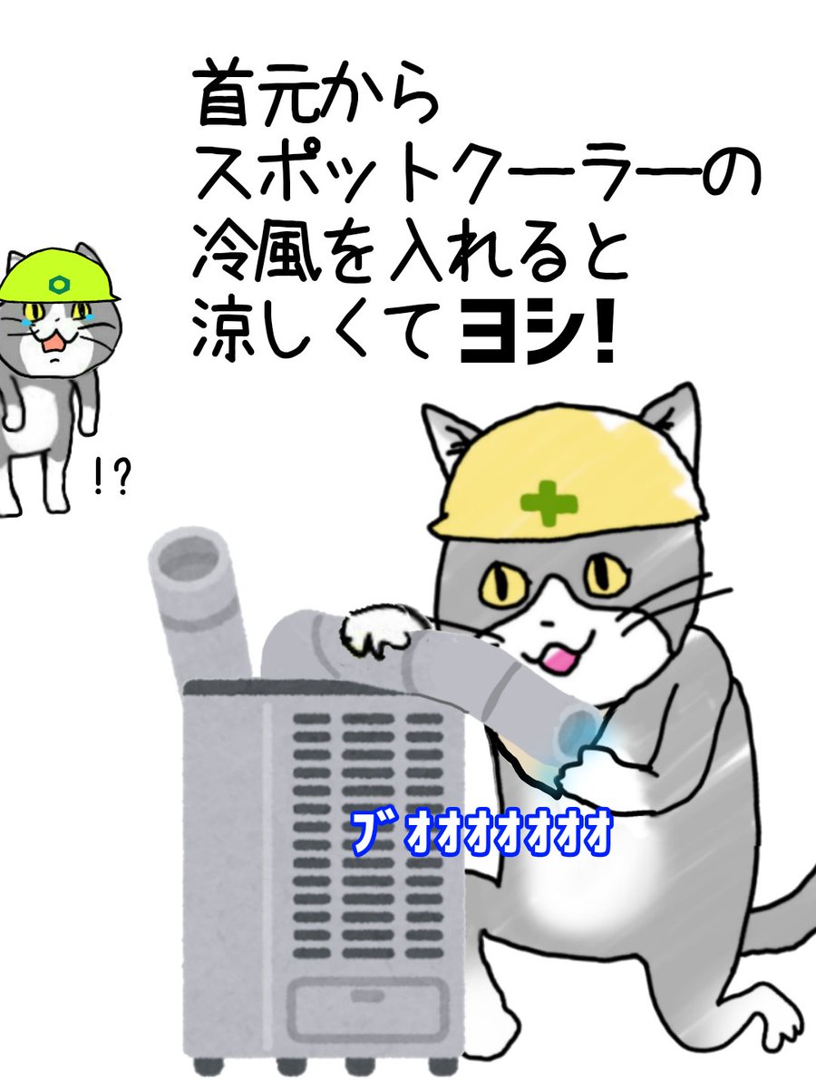 karaage_rutsubo's tweet photo. 首元…？？ #現場猫 https://t.co/5PqpEh4o46