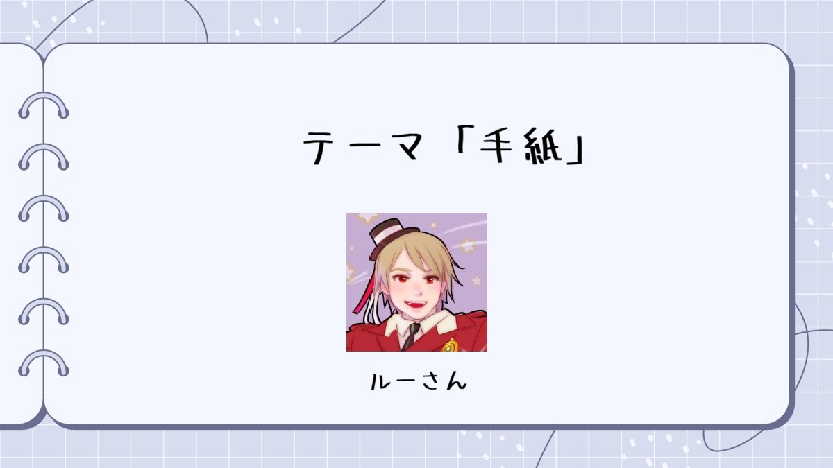 APH1draw's tweet photo. No,１４２２
テーマ「手紙」
キャラクター
・ルーさん

投稿するときは、
① #APHワンドロ のハッシュタグ
②APHワンドロのアカウントX(旧Twitter)ID
③お題テーマ
④作品
の上記4点を付けて投稿をお願いします。 https://t.co/s0kPkVVWiy