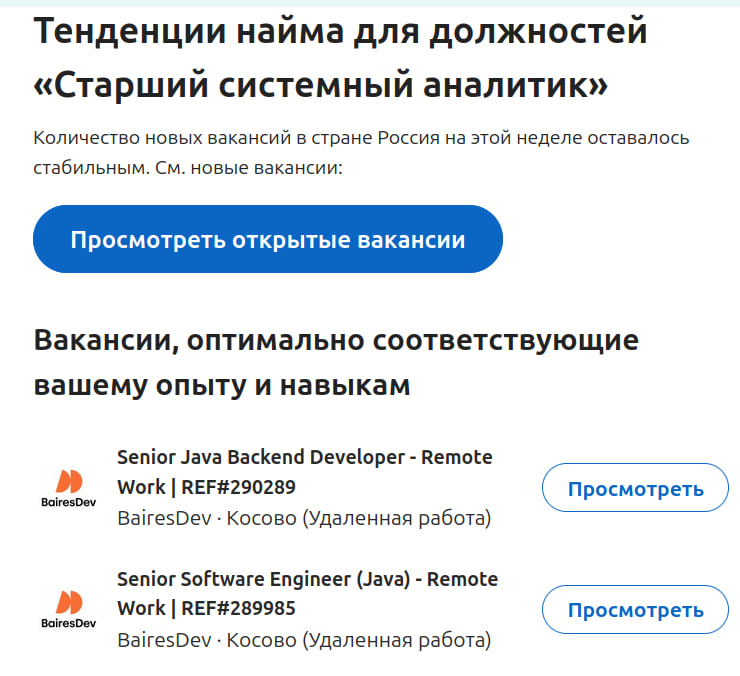 Dimtos's tweet photo. @inoise Возможно, ты удивишься, как и я, когда они тебе начнут слать письма с релевантными вакансиями... https://t.co/rz7eIcanz1