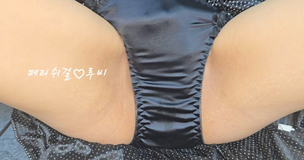 ruby_fetish's tweet photo. 판매 완료 ❤️  한번에 두개 😍🥰
감사합니당 😍🥰😍 이제 3일 이상 없어용ㅎ
3일 뒤에 봐용 ㅎ https://t.co/sLcFkSPYIU