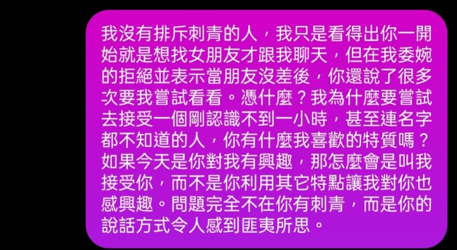 bellling3310's tweet photo. 朋友說有人想認識我，我以為是跟電腦有關的，結果只是一個超爛的搭訕ˋ^ˊ 有多爛看我回他的就知道了^^講完整個神清氣爽😌
這人最神經的是我講了這些後，他還繼續說要重新認識==？我說不用了然後叫他去問AI怎麼聊天哈哈哈哈哈哈哈哈哈
結果他就狗急跳牆開始說我人際溝通有問題叫我也去問AI
（續） https://t.co/B8JtUtVyHQ