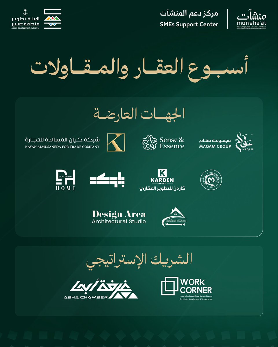 work_corner's tweet photo. انطلق مع اليوم الثاني من #أسبوع_العقار_والمقاولات، واستفد من لقاءين يجمعان نخبة من الخبراء والمتخصصين لاستعراض أبرز الفرص الاستثمارية، ومستقبل المشاريع التنموية. 
📅 الإثنين 13 يوليو 2026
📍 Work Corner – لي بريمير، أبها
🔗 سجل الآن
https://t.co/s5lSxB7I5P https://t.co/C40lqSYG2b