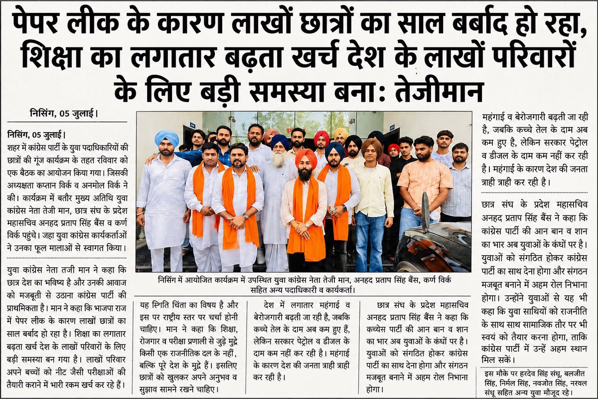 APSingh_NSUI's tweet photo. #HaryanaCongress #nsui #rahulgandhi https://t.co/GqWmfptQsr