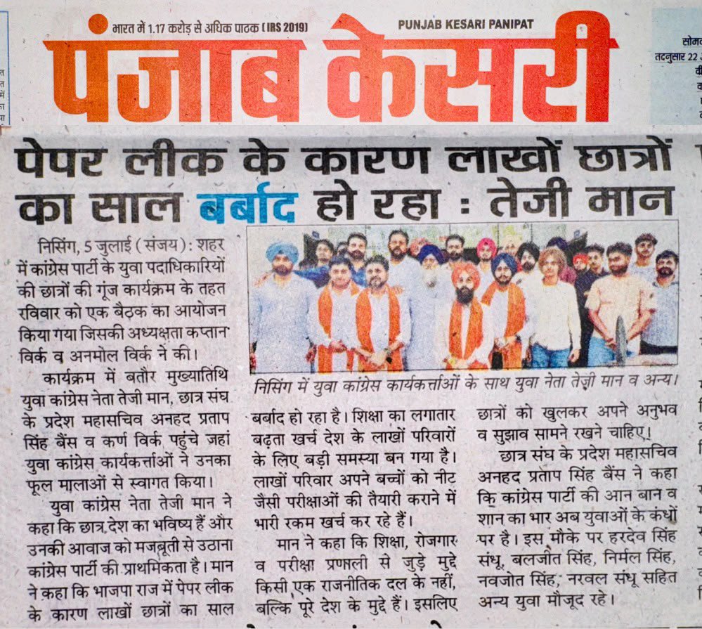 APSingh_NSUI's tweet photo. #HaryanaCongress #nsui #rahulgandhi https://t.co/GqWmfptQsr