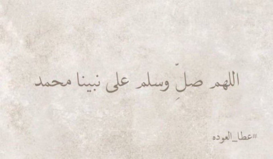 AtaAlouda's tweet photo. اللهّم في يوم الجمعه ارحم من حنّ لهم القلب وهم تحت التراب وانزل نوراً يُنير لهم قبورهم، وآنسهم في وحشتهم يارب 

اللهم ارحم عبدك عطا العوده واغفر له، واجعل مانقدمه له صدقه جاريه تنير قبره https://t.co/gbzatgORuG