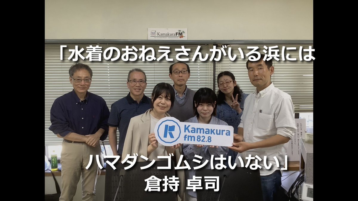rikeinomori's tweet photo. Youtube、ポッドキャスト更新しました！ 
ガスも電気も水道も止められても、
バイト代を研究費につぎ込み
居酒屋で情報収集、タクシーで土地勘を得て、
RPG状態で日本全国のハマダンゴムシを追った研究者・新倉弥幸さんの話。 
https://t.co/fAUPDIWVvq 
https://t.co/g3qP7NvLnp https://t.co/xPz58Cllel