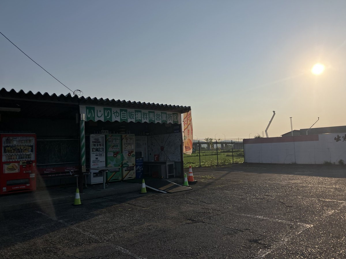 ijiyagunma's tweet photo. おはようございます☀️
真夏日🥵
朝のお世話はおわりました
皆さまのご利用お待ちしております

いじりや🍔ﾌﾙﾗｲﾝﾅｯﾌﾟ
夏限定 オキハムコラボ
タコライス風🍔
サーターアンダギー好評です
ネギ塩🍔もおすすめですよ

🍔11種類🧇甘味4種類 年中無休24時間販売中

休憩やお土産などにご利用下さい https://t.co/oSLXJVNkMT