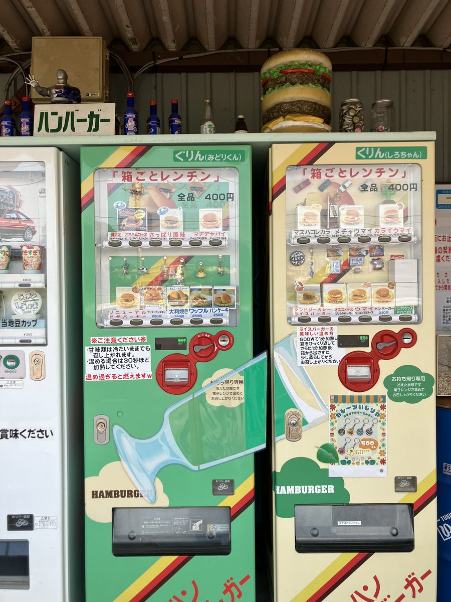 ijiyagunma's tweet photo. おはようございます☀️
真夏日🥵
朝のお世話はおわりました
皆さまのご利用お待ちしております

いじりや🍔ﾌﾙﾗｲﾝﾅｯﾌﾟ
夏限定 オキハムコラボ
タコライス風🍔
サーターアンダギー好評です
ネギ塩🍔もおすすめですよ

🍔11種類🧇甘味4種類 年中無休24時間販売中

休憩やお土産などにご利用下さい https://t.co/oSLXJVNkMT