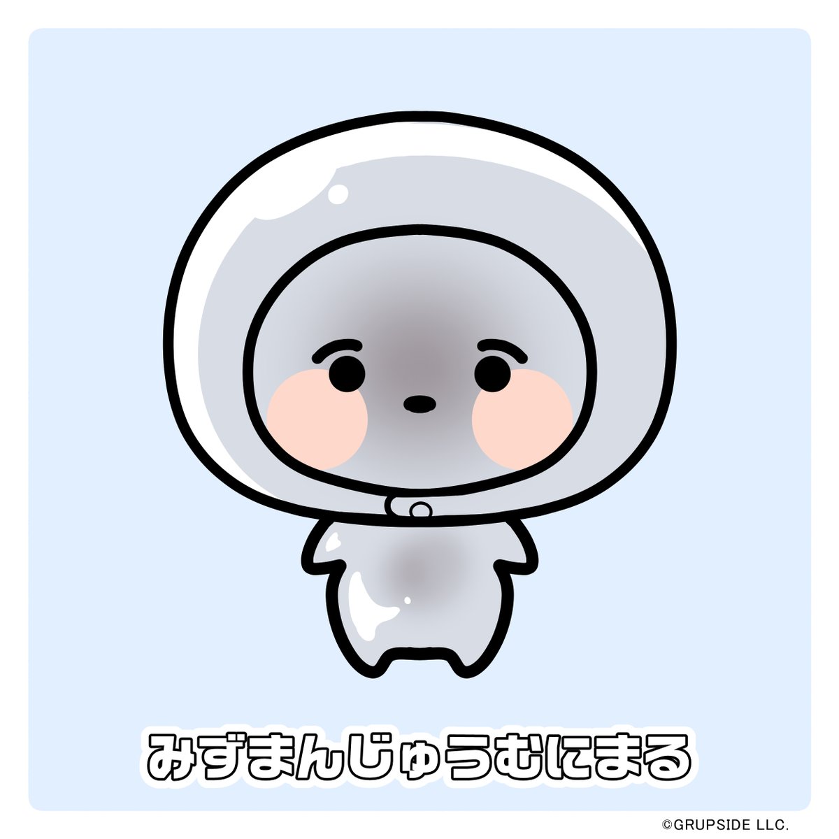 munimaru_100's tweet photo. 【むにまる図鑑 95】                

水まんじゅうに擬態したむにまる
ツヤツヤひんや～り！

#むにまる #むにまる図鑑 #ゆるキャラ https://t.co/8pYsBGZZWl
