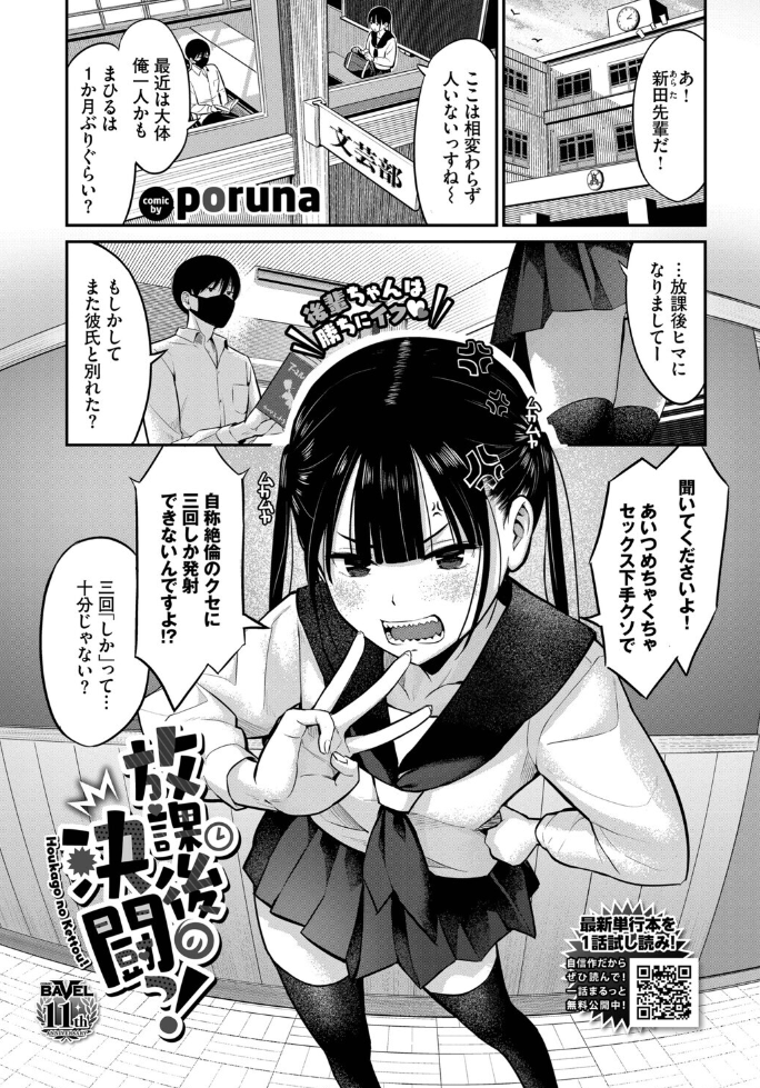 EksiAcikelim's tweet photo. 生意気な後輩に決闘を申し込まれた https://t.co/3XOPcORHbV