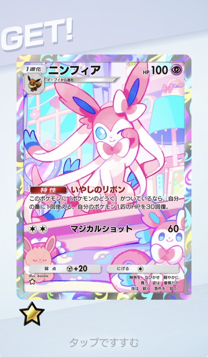 K04894282's tweet photo. 60歳になったので還暦祝い頂きました🎀
 #ポケポケ https://t.co/2zA5W8iWOX
