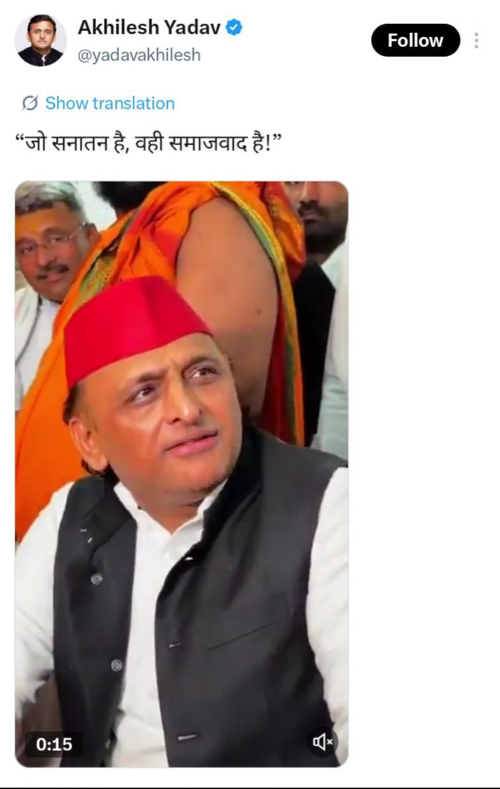 syruscrystal's tweet photo. अखिलेश यादव के हिसाब से समाजवाद की परिभाषा क्या है?
अब सच्चे समाजवादी सच्चे सनातनी हैं और सच्चे सनातनी ही सच्चे समाजवादी हैं 
बीच में जुम्मन अब्दुल बेचारा उछल कूद खाम खाह करता रहता है 😄 https://t.co/0AvXglet3n