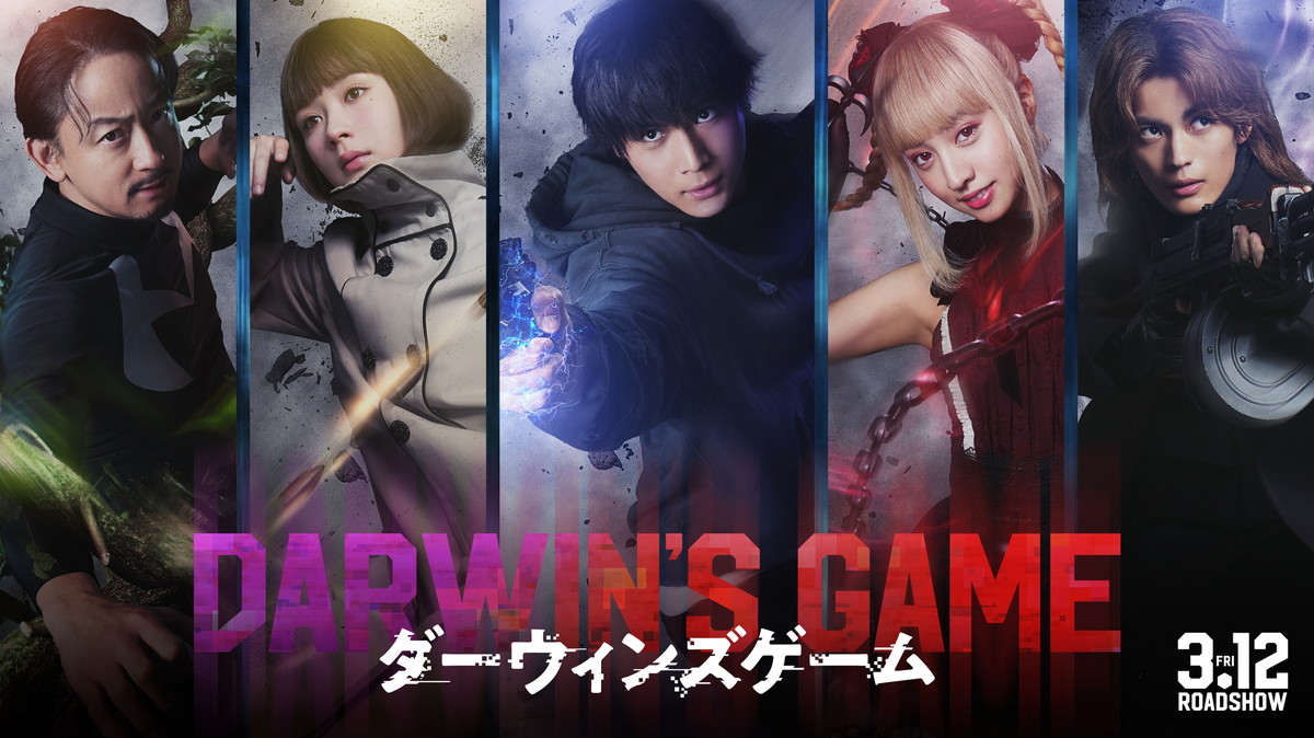 eigajoho's tweet photo. 『#ダーウィンズゲーム』実写映画化決定
主演 #中川大志 のもと、#Koki,×#畑芽育×#神尾楓珠×#山本耕史 が集結！
ティザービジュアル＆特報映像解禁
https://t.co/pa3glNwoDo https://t.co/z6JZ1mizNS